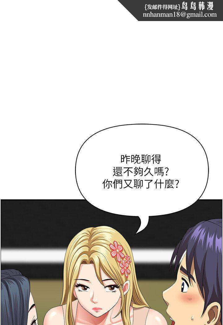 《地方人妻們》漫画 第39話-誰…誰來救救我!!