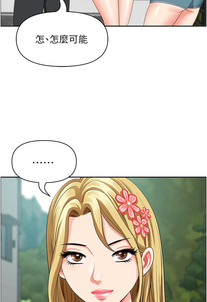 《地方人妻們》漫画 第39話-誰…誰來救救我!!