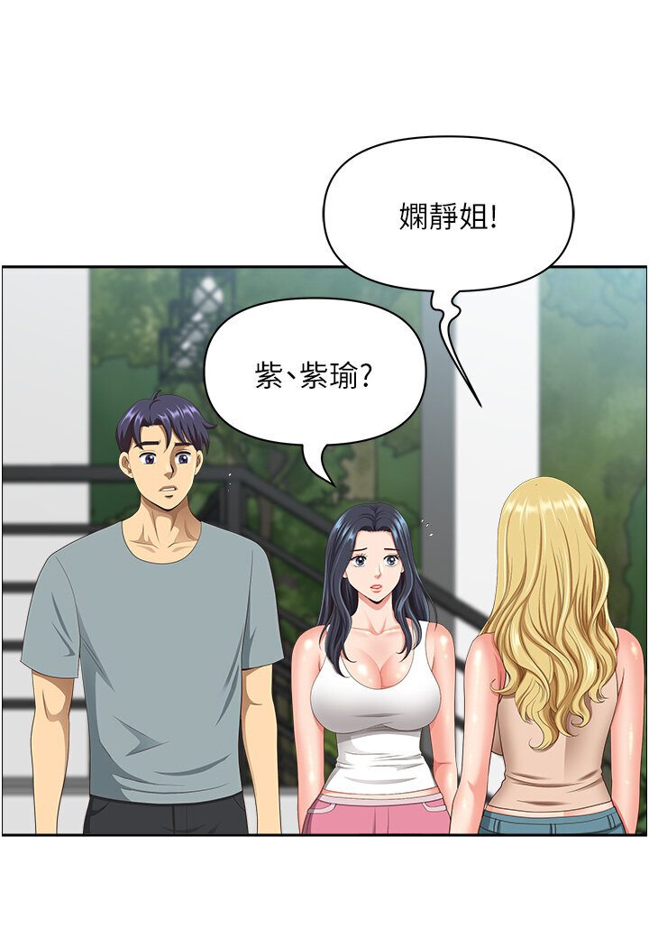 《地方人妻們》漫画 第39話-誰…誰來救救我!!