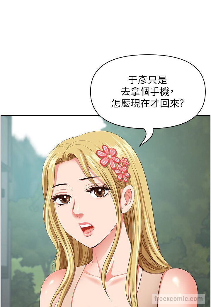 《地方人妻們》漫画 第39話-誰…誰來救救我!!