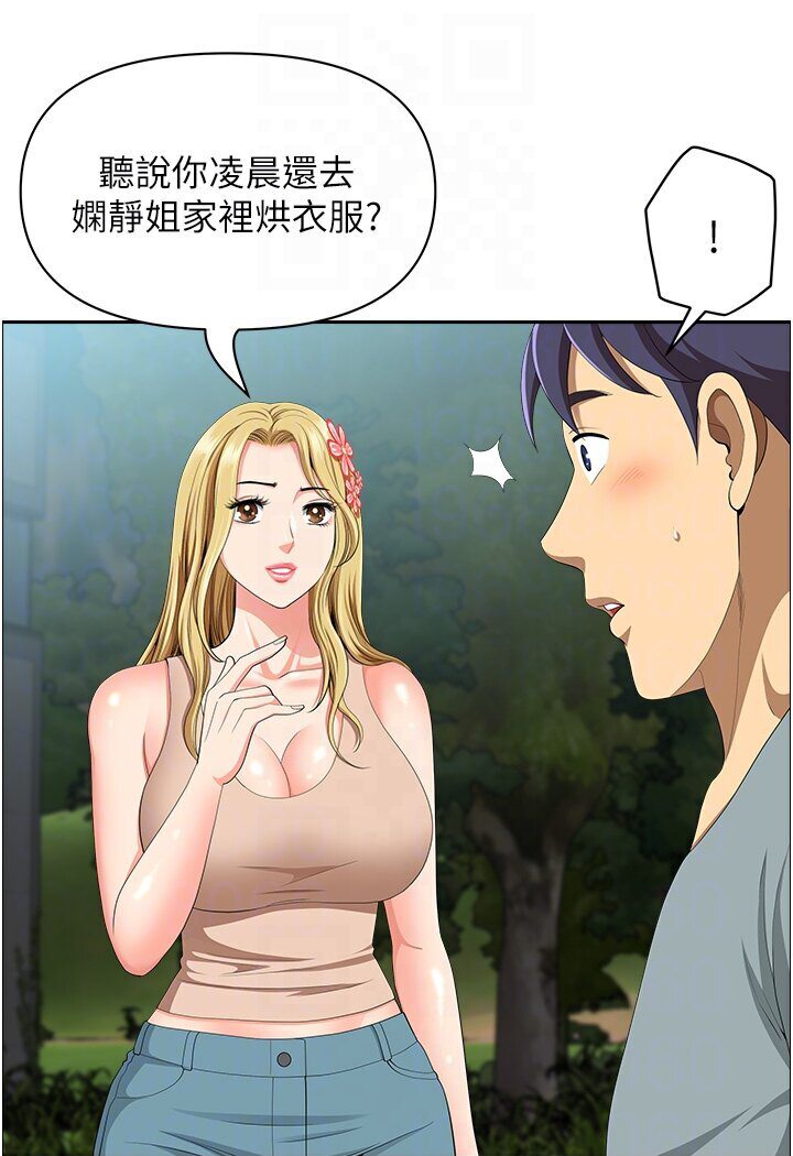 《地方人妻們》漫画 第39話-誰…誰來救救我!!