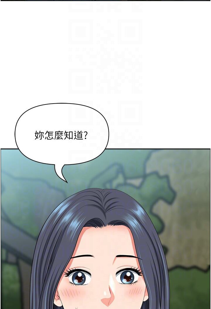 《地方人妻們》漫画 第39話-誰…誰來救救我!!