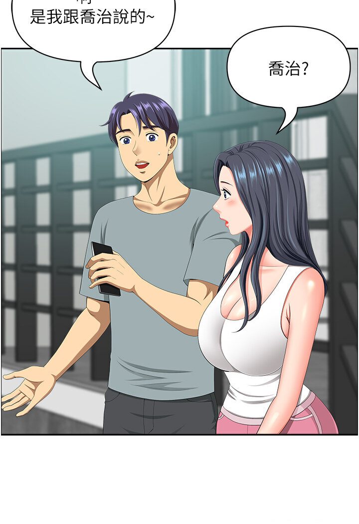 《地方人妻們》漫画 第39話-誰…誰來救救我!!