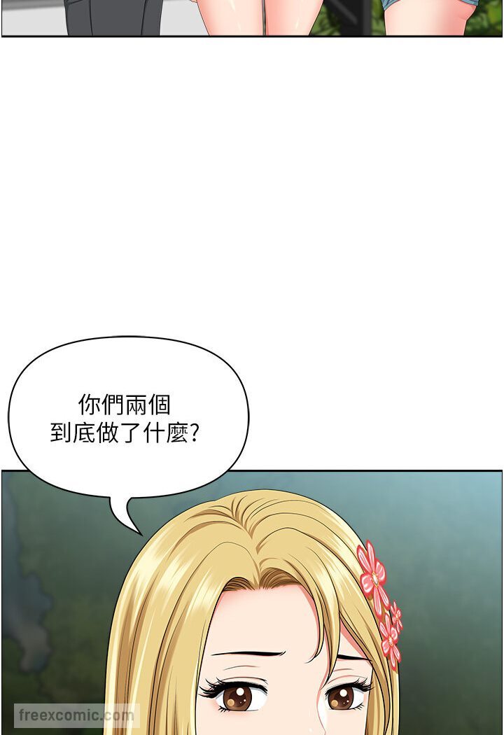 《地方人妻們》漫画 第39話-誰…誰來救救我!!