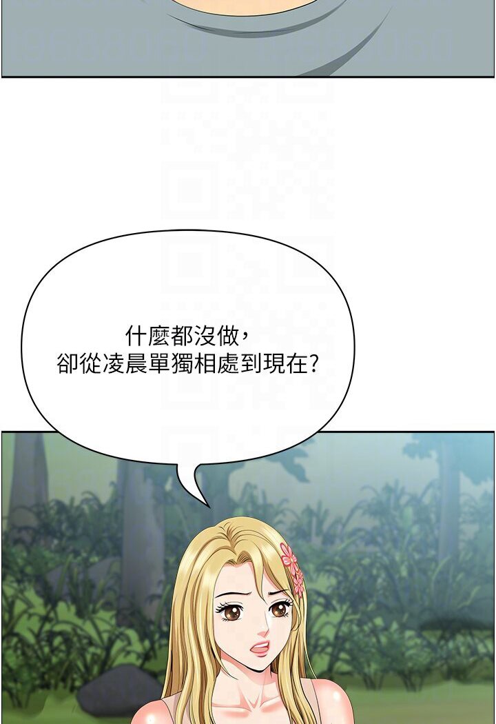 《地方人妻們》漫画 第39話-誰…誰來救救我!!