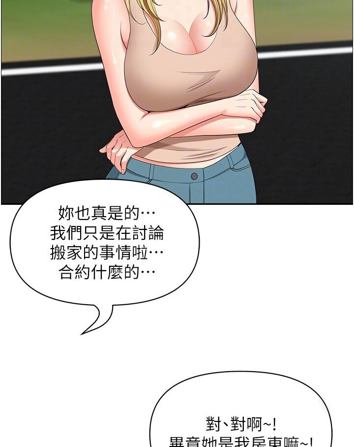 《地方人妻們》漫画 第39話-誰…誰來救救我!!
