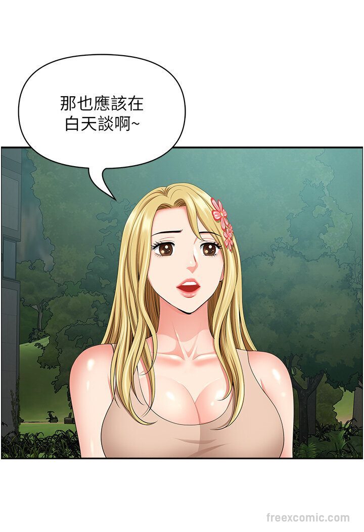 《地方人妻們》漫画 第39話-誰…誰來救救我!!