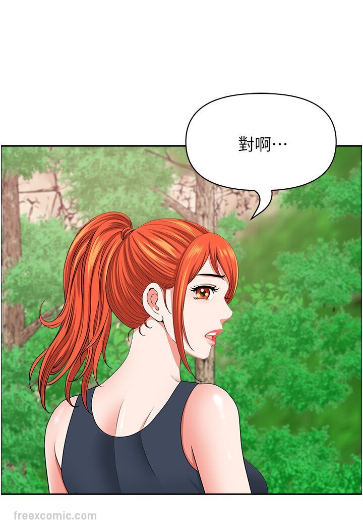 《地方人妻們》漫画 第39話-誰…誰來救救我!!