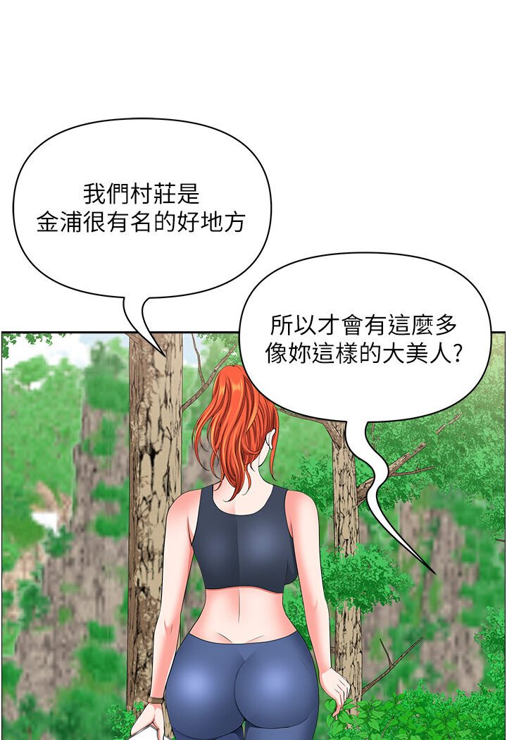 《地方人妻們》漫画 第39話-誰…誰來救救我!!