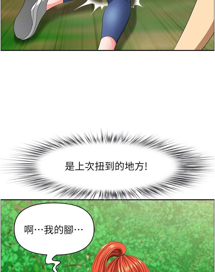 《地方人妻們》漫画 第39話-誰…誰來救救我!!