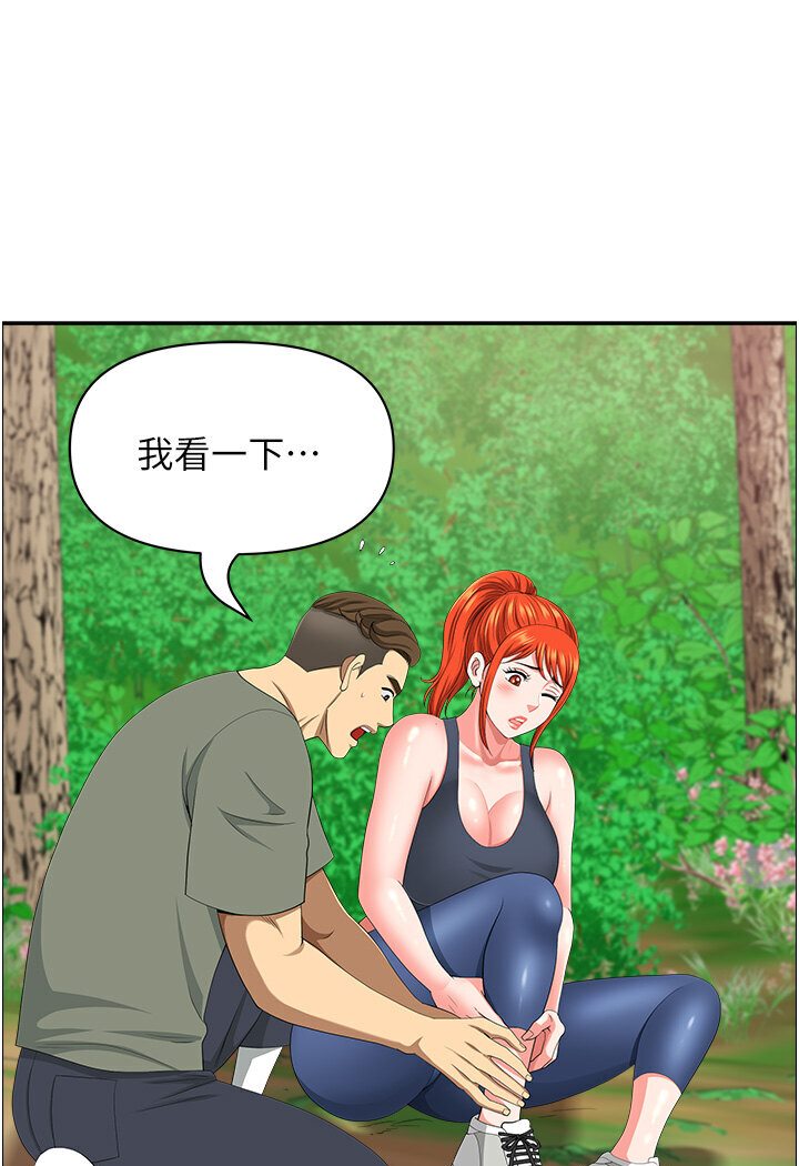 《地方人妻們》漫画 第39話-誰…誰來救救我!!