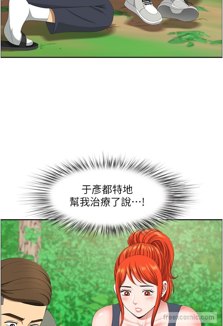 《地方人妻們》漫画 第39話-誰…誰來救救我!!