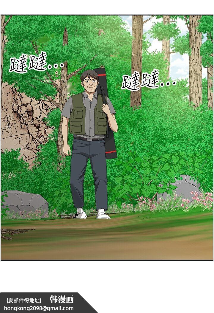 《地方人妻們》漫画 第39話-誰…誰來救救我!!