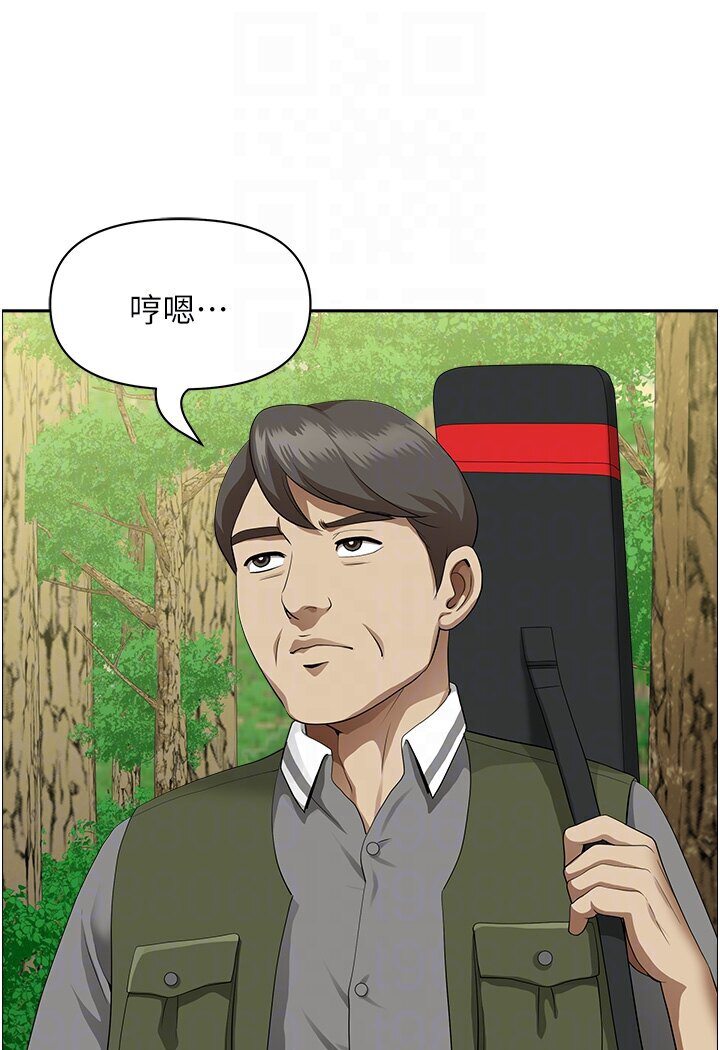 《地方人妻們》漫画 第39話-誰…誰來救救我!!