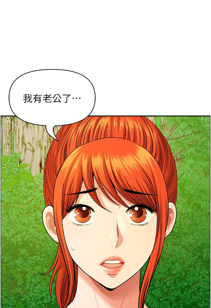 《地方人妻們》漫画 第39話-誰…誰來救救我!!