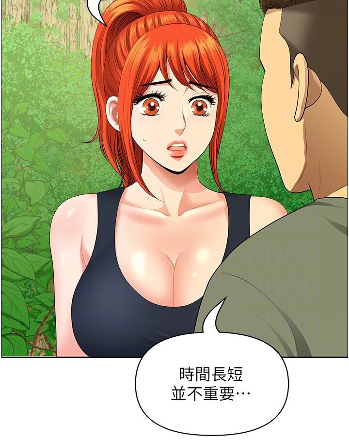 《地方人妻們》漫画 第39話-誰…誰來救救我!!