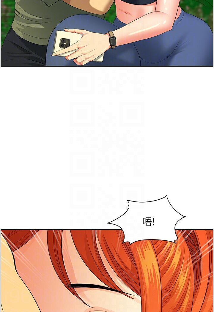 《地方人妻們》漫画 第39話-誰…誰來救救我!!