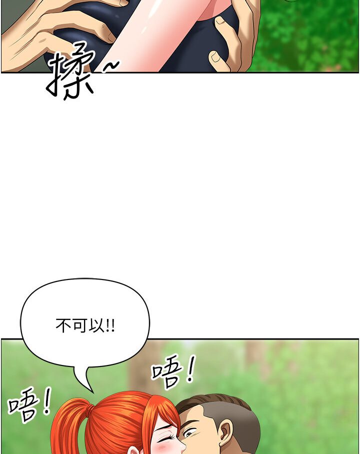 《地方人妻們》漫画 第39話-誰…誰來救救我!!