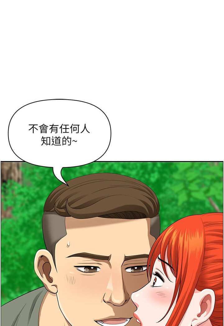 《地方人妻們》漫画 第39話-誰…誰來救救我!!