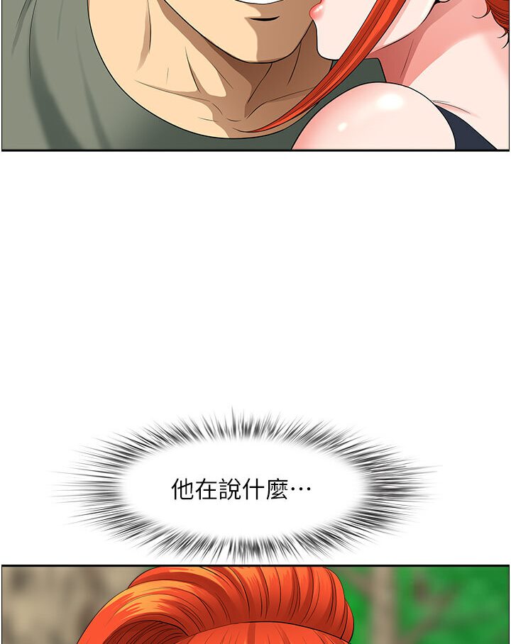 《地方人妻們》漫画 第39話-誰…誰來救救我!!