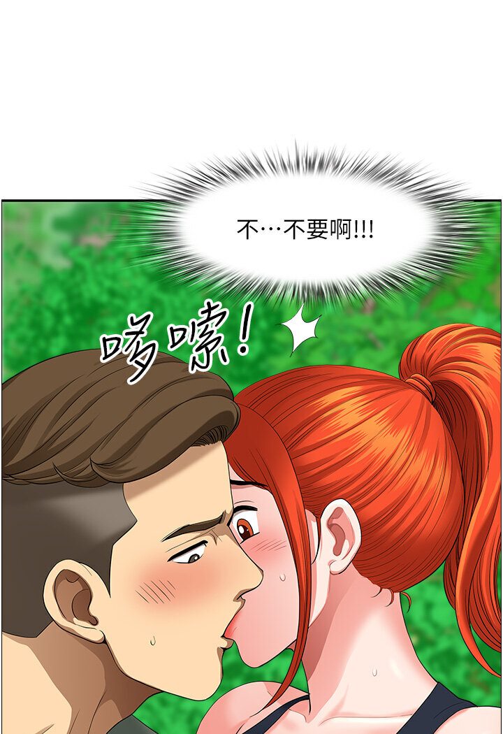 《地方人妻們》漫画 第39話-誰…誰來救救我!!