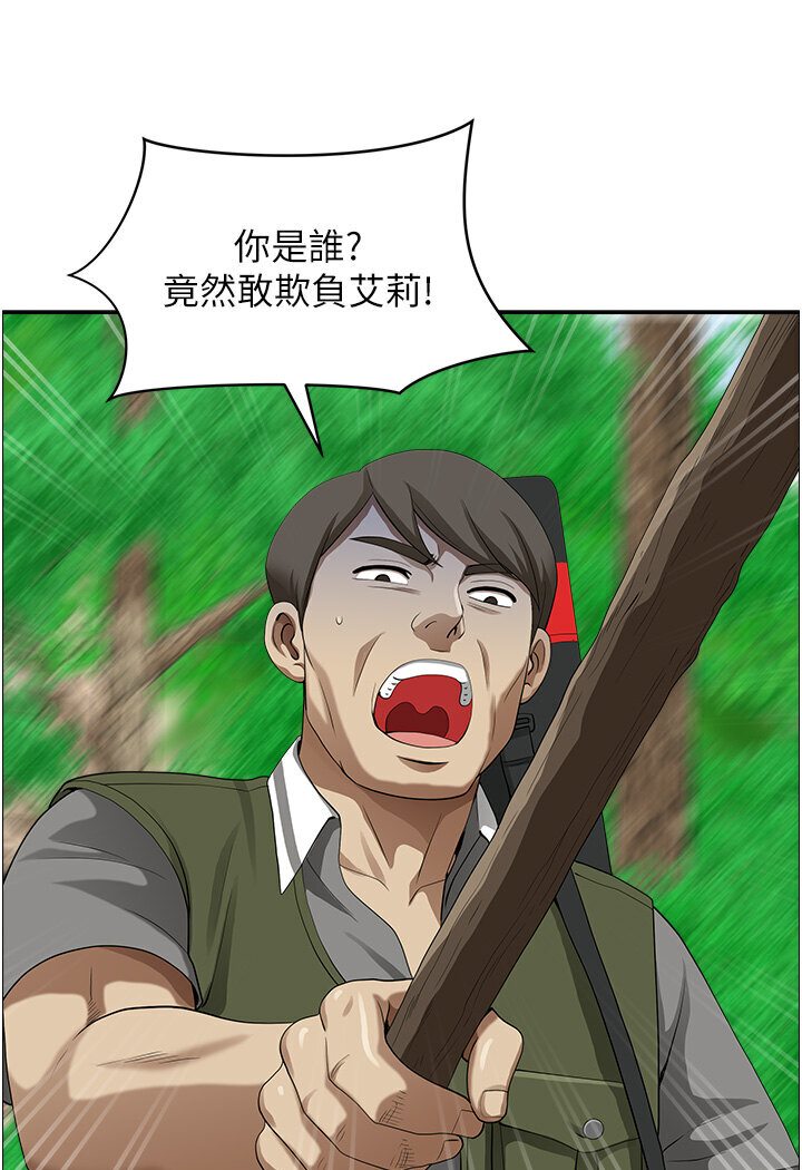 《地方人妻們》漫画 第39話-誰…誰來救救我!!