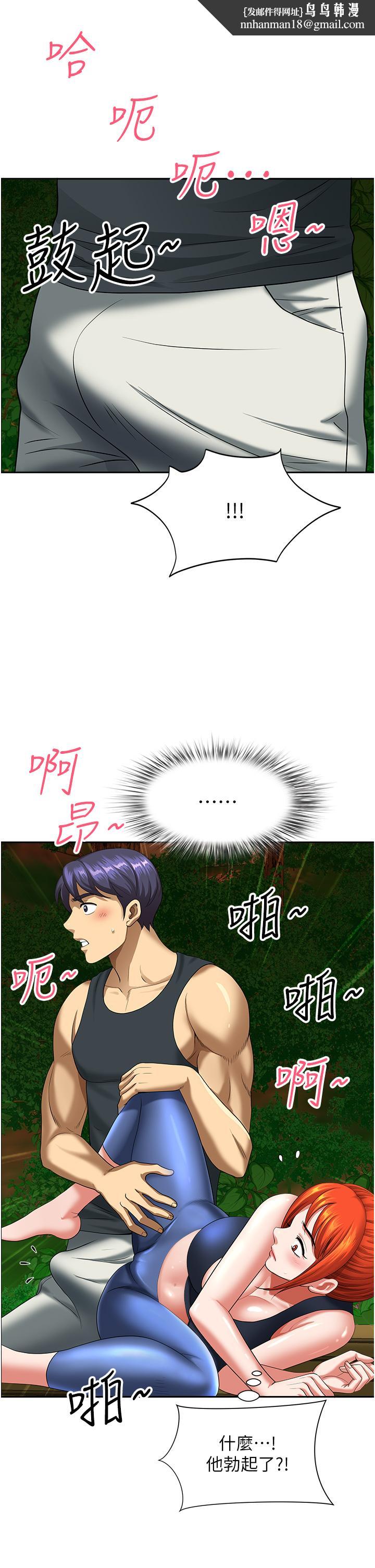 《地方人妻們》漫画 第4話-在樹林裡大啖海鮮