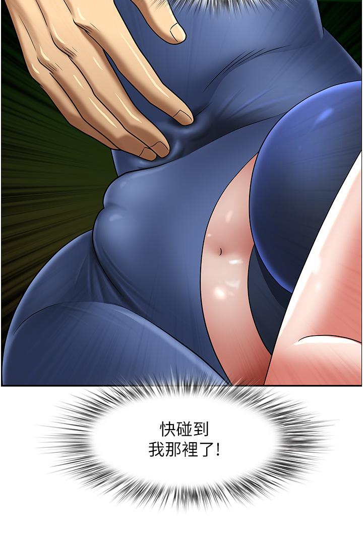 《地方人妻們》漫画 第4話-在樹林裡大啖海鮮