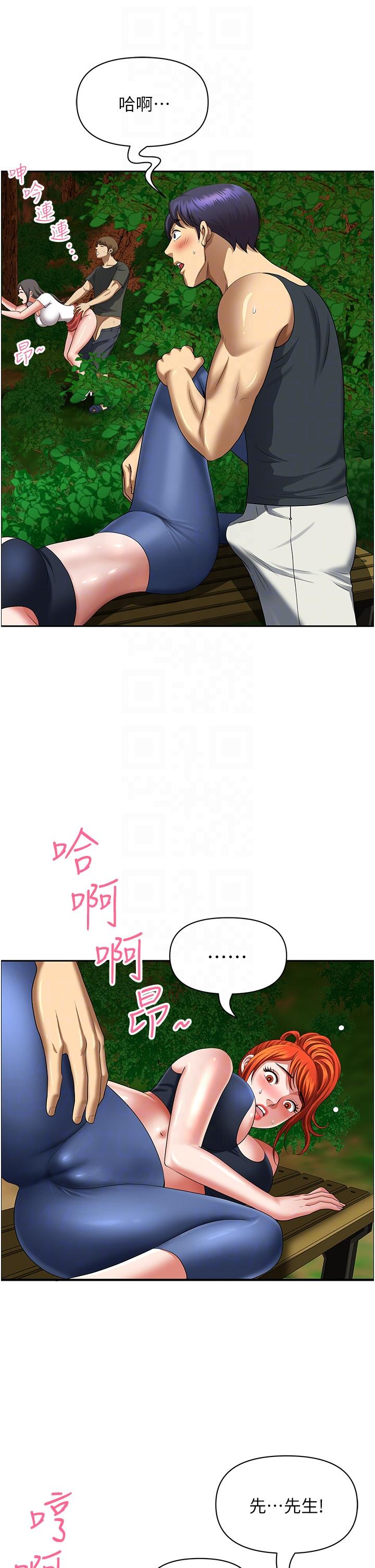 《地方人妻們》漫画 第4話-在樹林裡大啖海鮮