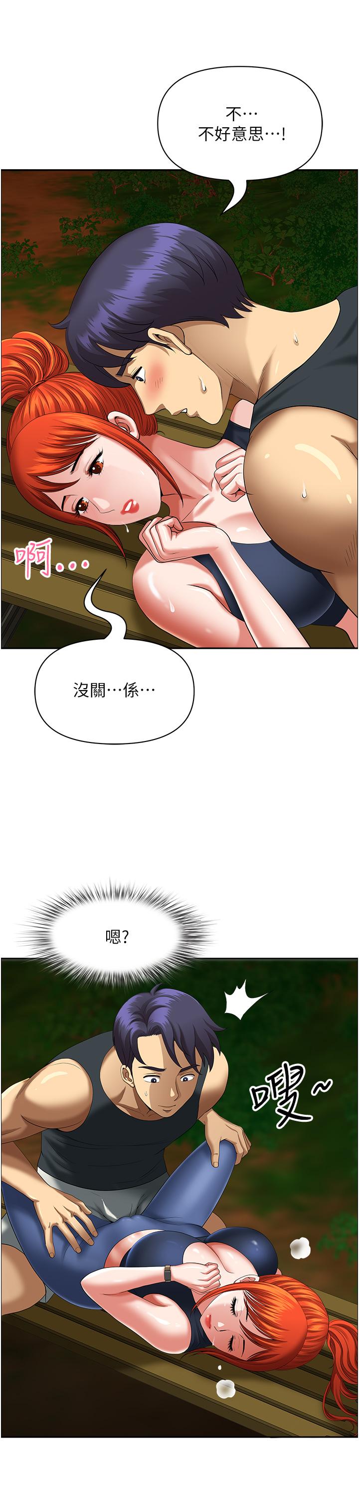 《地方人妻們》漫画 第4話-在樹林裡大啖海鮮