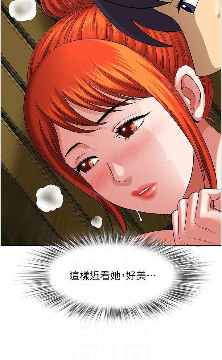 《地方人妻們》漫画 第4話-在樹林裡大啖海鮮