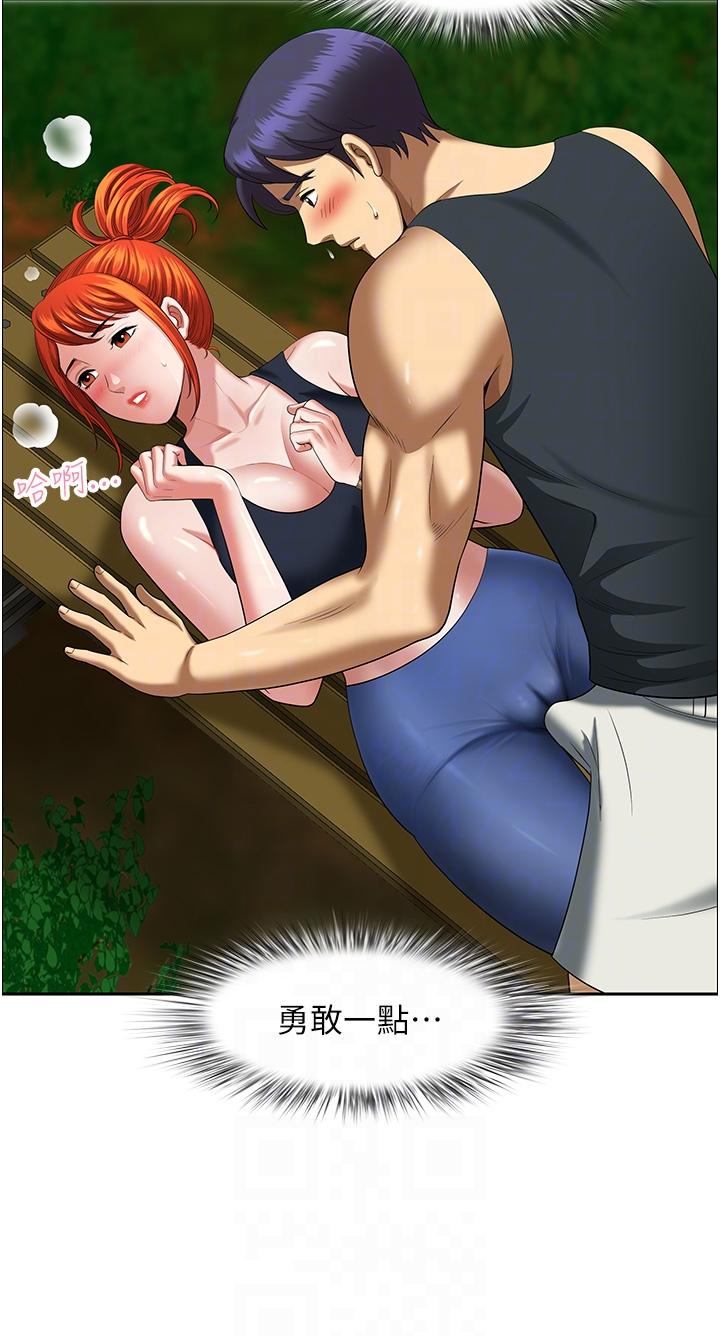 《地方人妻們》漫画 第4話-在樹林裡大啖海鮮