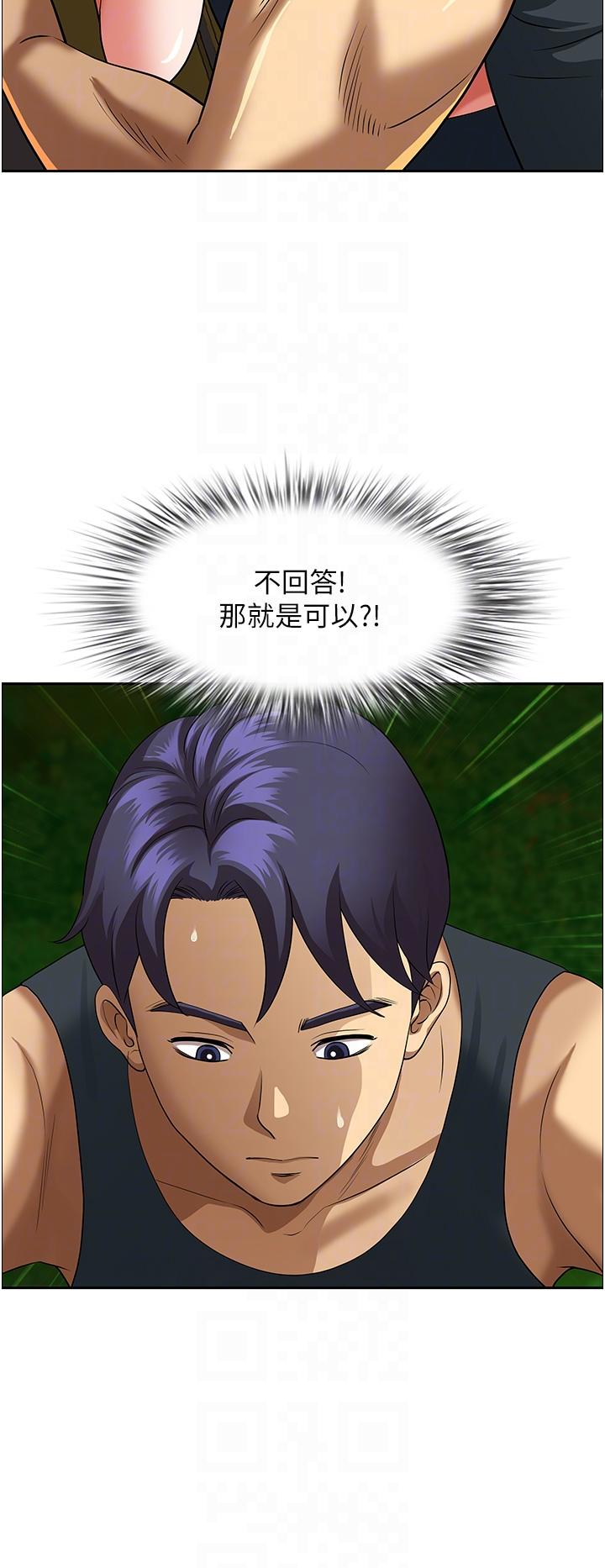 《地方人妻們》漫画 第4話-在樹林裡大啖海鮮