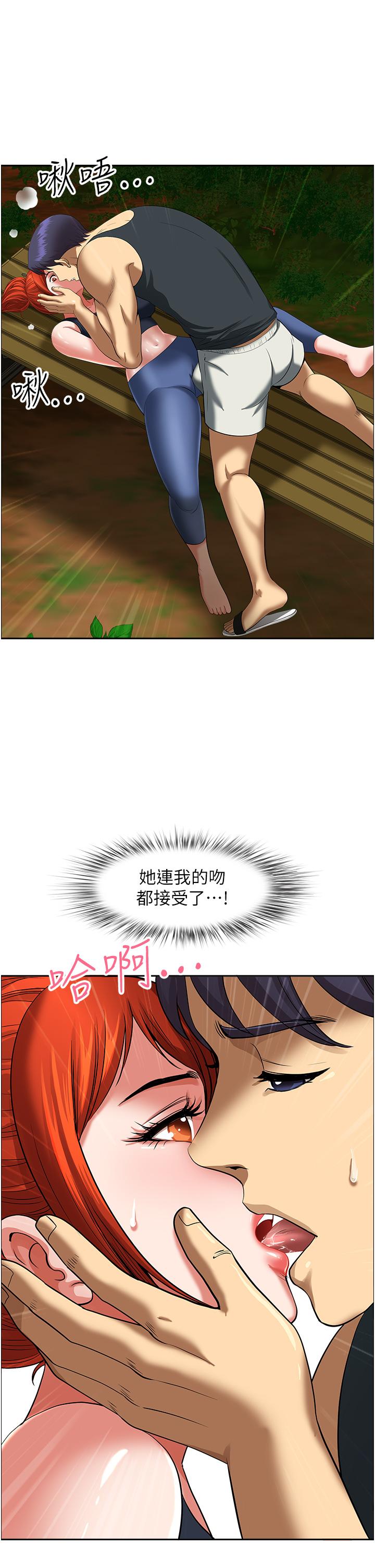《地方人妻們》漫画 第4話-在樹林裡大啖海鮮