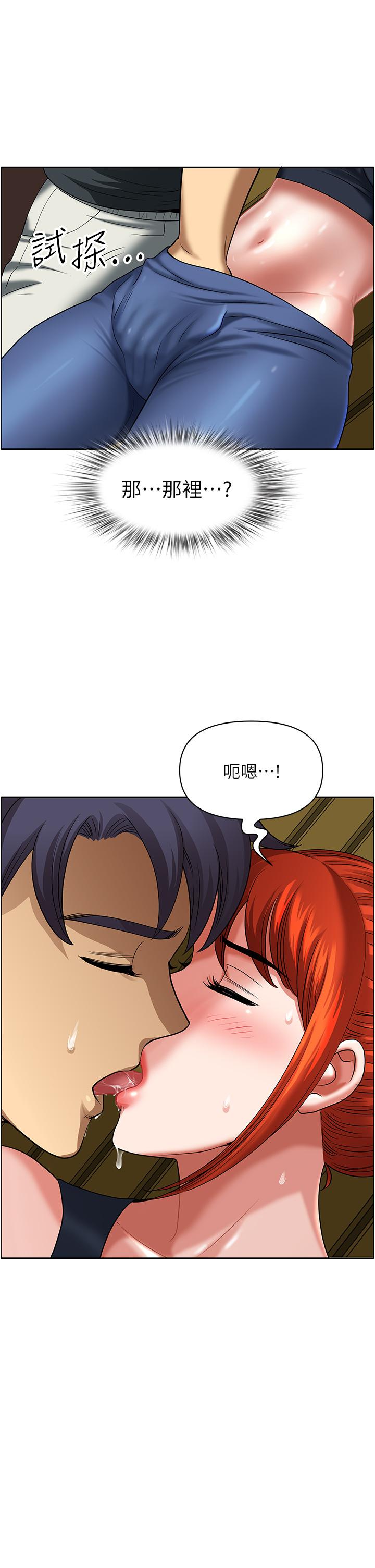 《地方人妻們》漫画 第4話-在樹林裡大啖海鮮