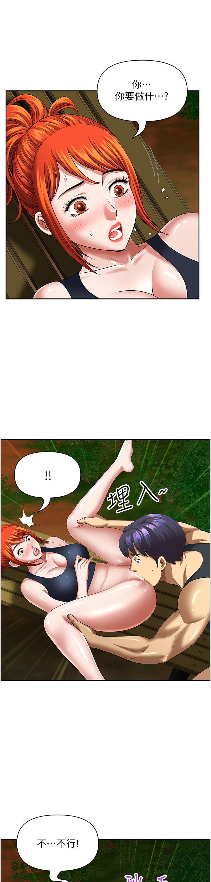 《地方人妻們》漫画 第4話-在樹林裡大啖海鮮