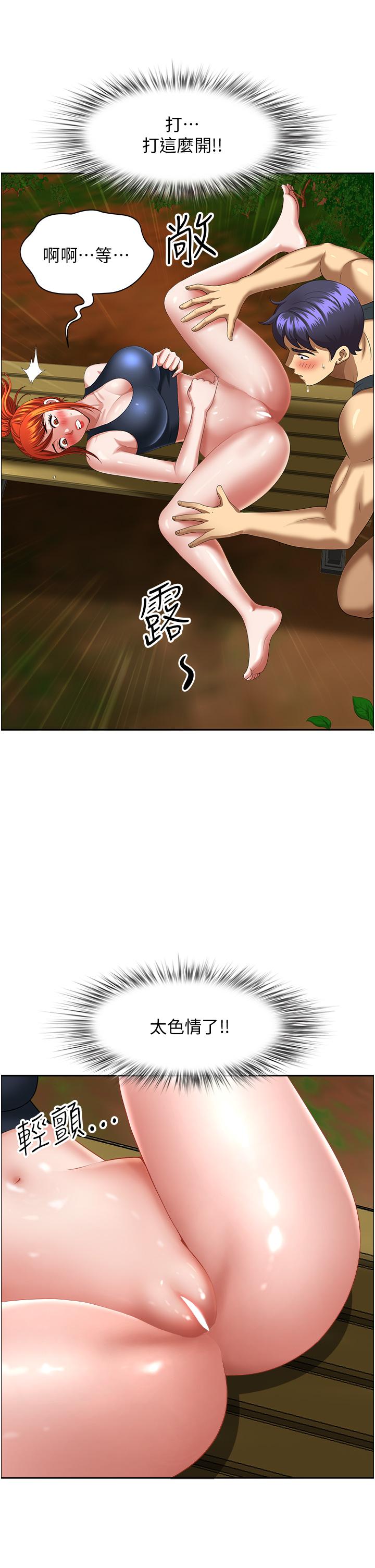 《地方人妻們》漫画 第4話-在樹林裡大啖海鮮