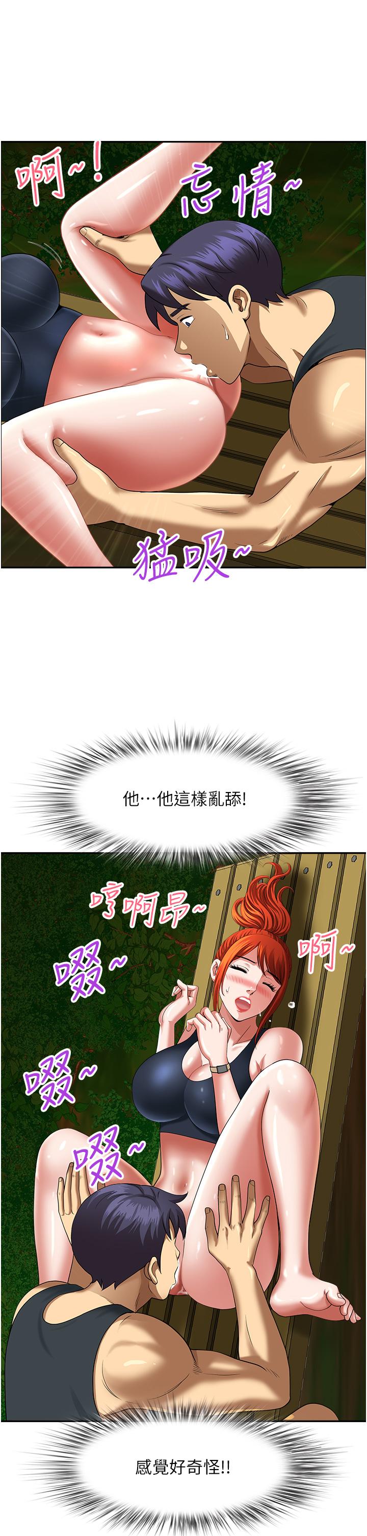 《地方人妻們》漫画 第4話-在樹林裡大啖海鮮