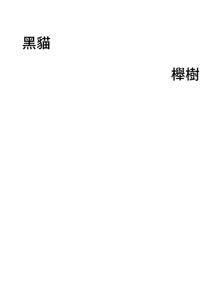 《地方人妻們》漫画 最終話-與阿姨們的淫亂縱慾生活