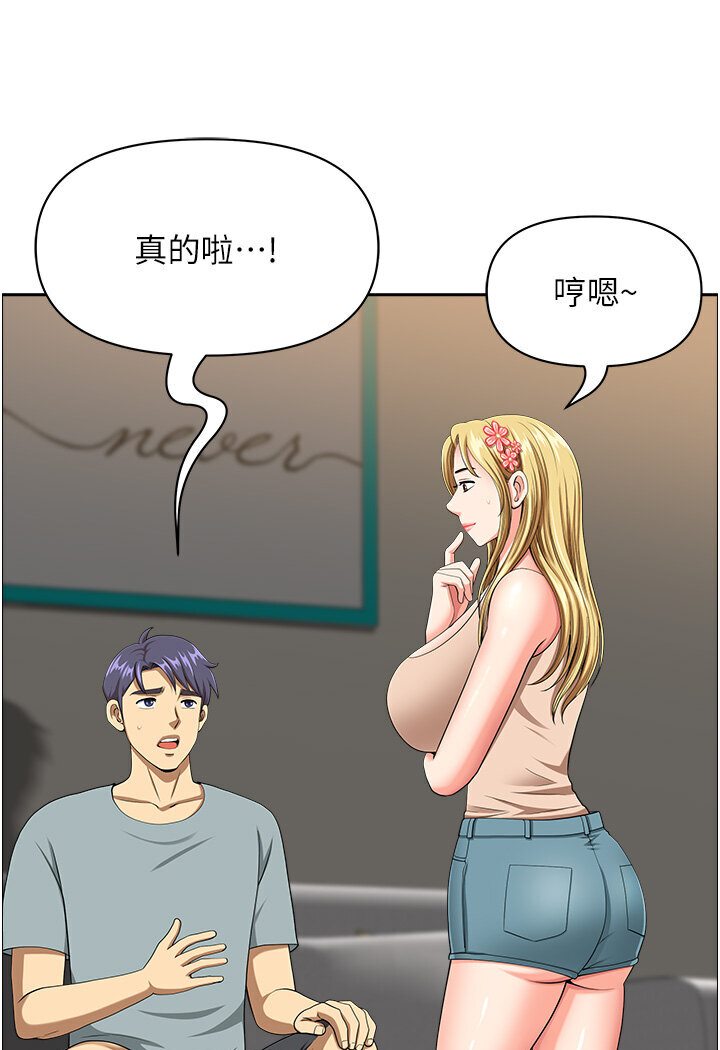 《地方人妻們》漫画 最終話-與阿姨們的淫亂縱慾生活