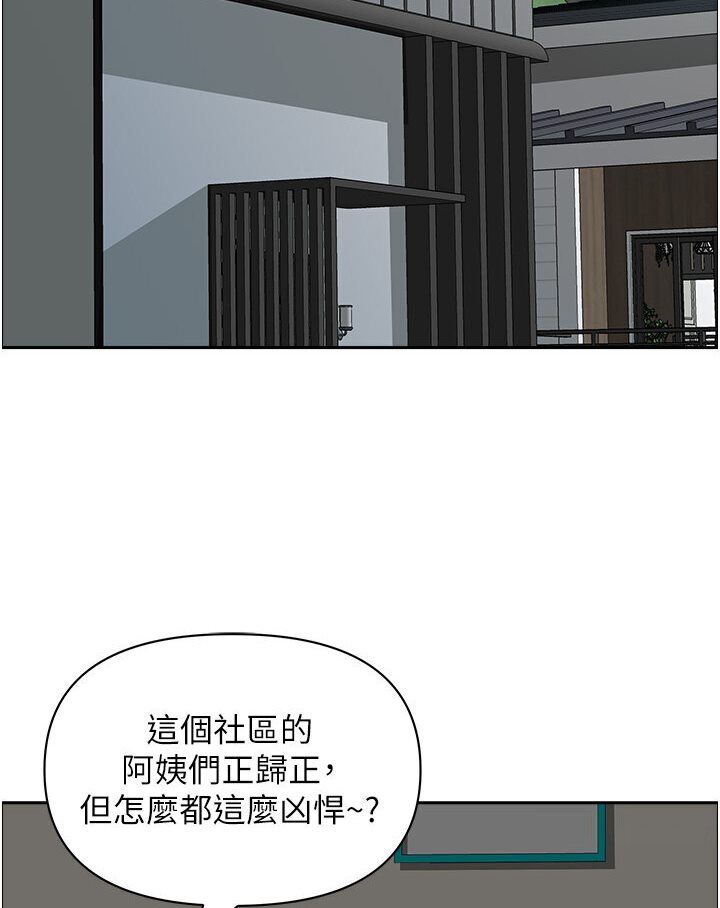 《地方人妻們》漫画 最終話-與阿姨們的淫亂縱慾生活