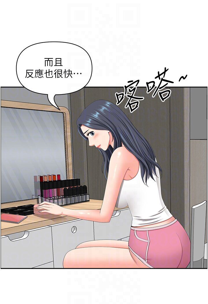 《地方人妻們》漫画 最終話-與阿姨們的淫亂縱慾生活