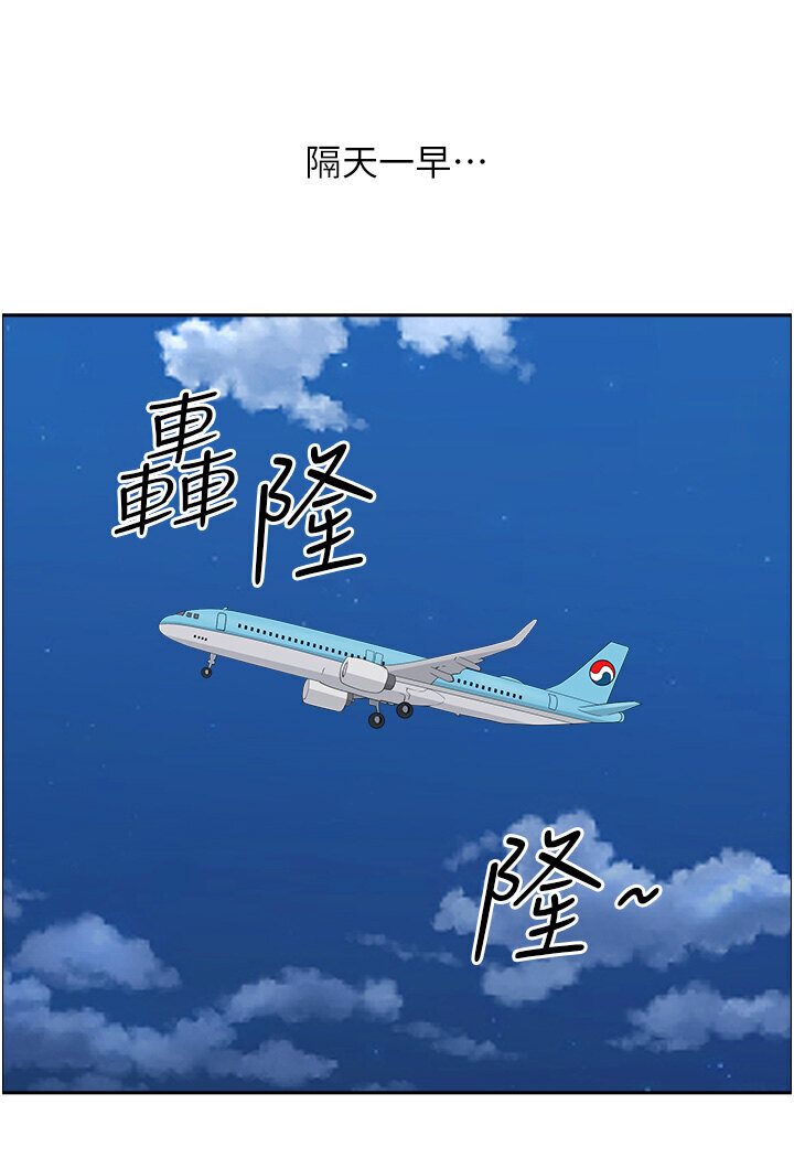 《地方人妻們》漫画 最終話-與阿姨們的淫亂縱慾生活