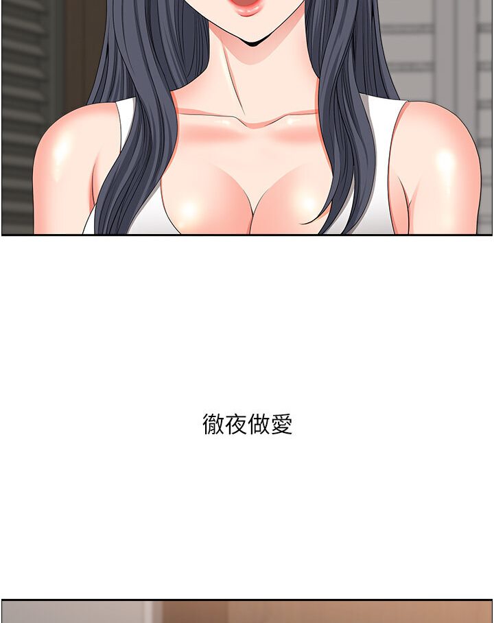 《地方人妻們》漫画 最終話-與阿姨們的淫亂縱慾生活
