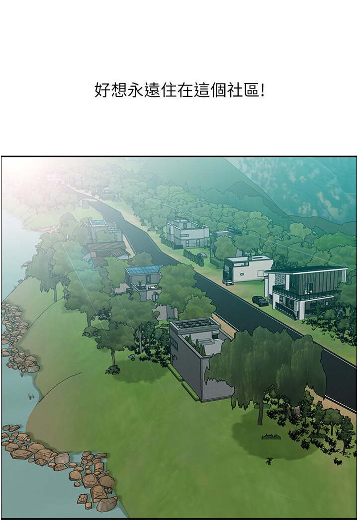 《地方人妻們》漫画 最終話-與阿姨們的淫亂縱慾生活