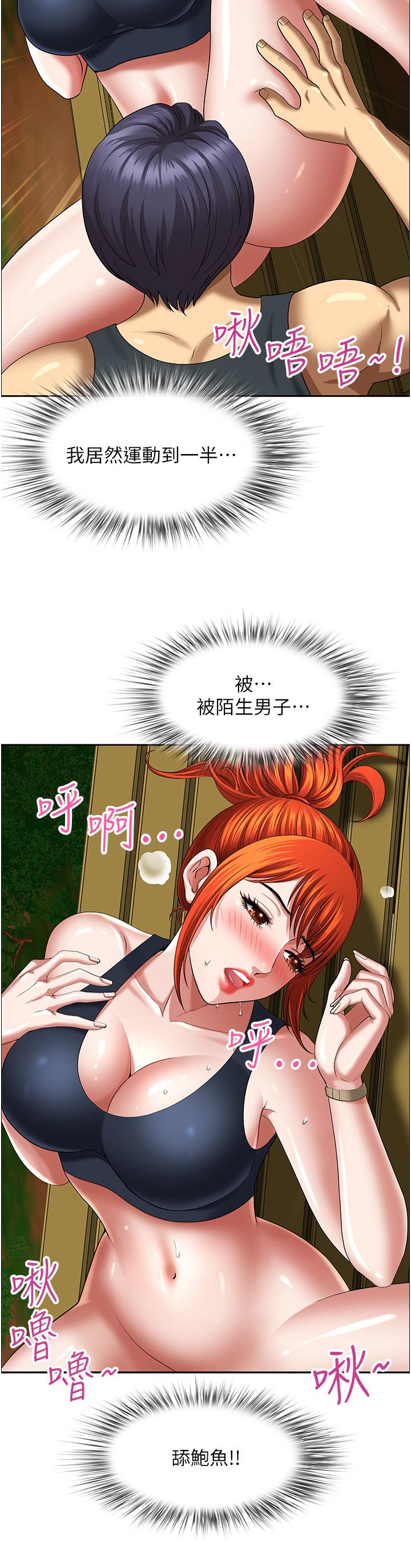 《地方人妻們》漫画 第5話-縱夏夜的愛愛