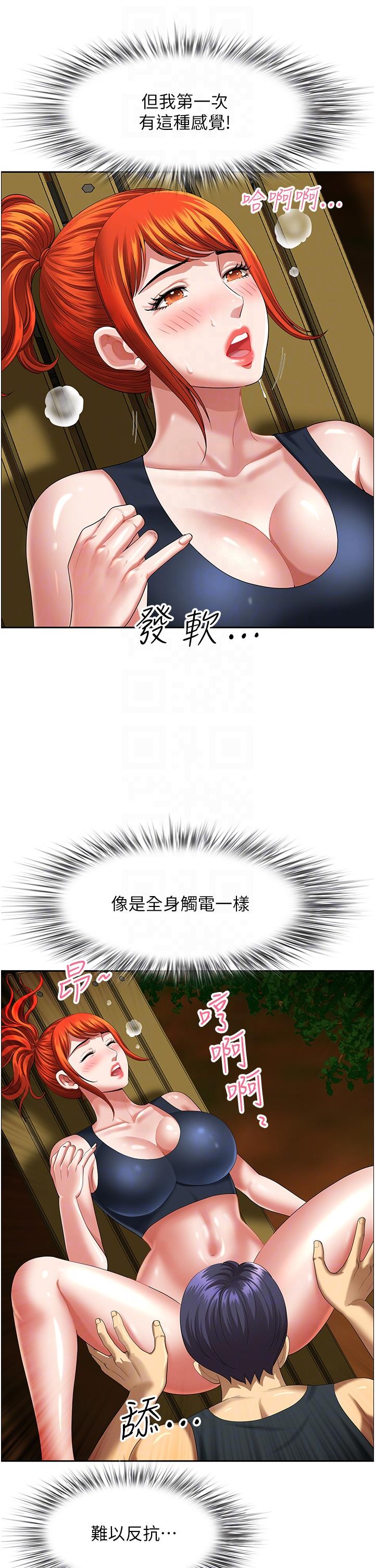 《地方人妻們》漫画 第5話-縱夏夜的愛愛