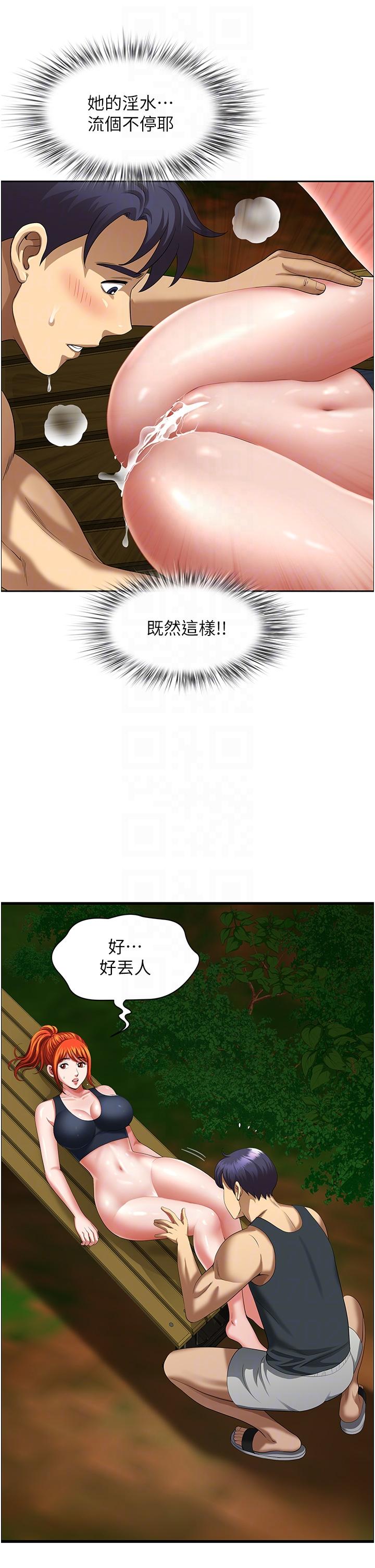 《地方人妻們》漫画 第5話-縱夏夜的愛愛