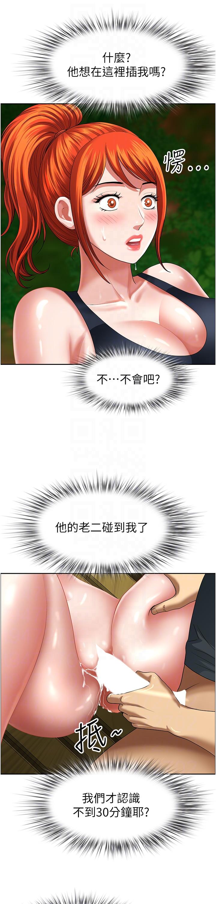 《地方人妻們》漫画 第5話-縱夏夜的愛愛