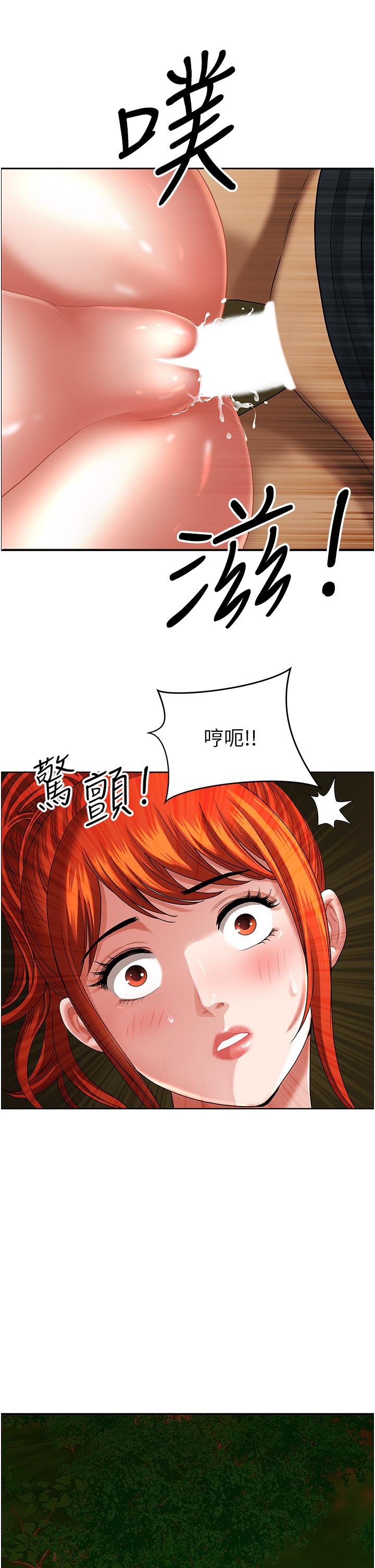 《地方人妻們》漫画 第5話-縱夏夜的愛愛